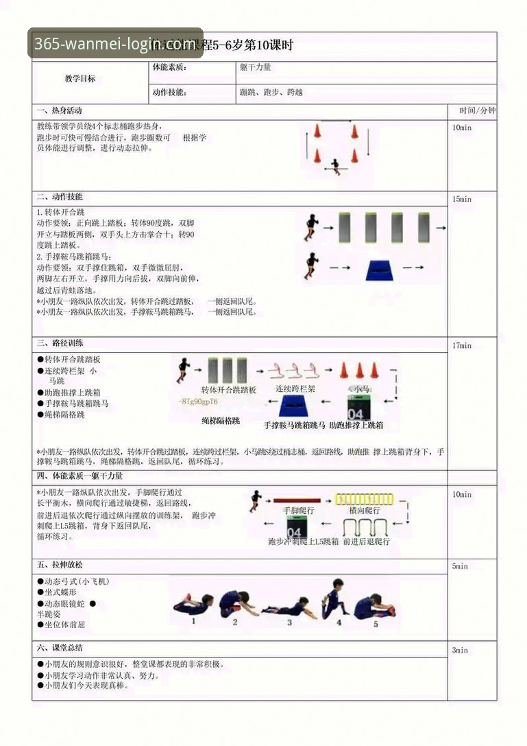 完美体育官网专业版使用技巧完整指南