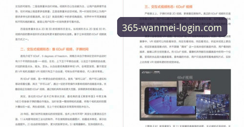 完美体育官网最新版评测详解：从技术角度解析v3.0.1表现