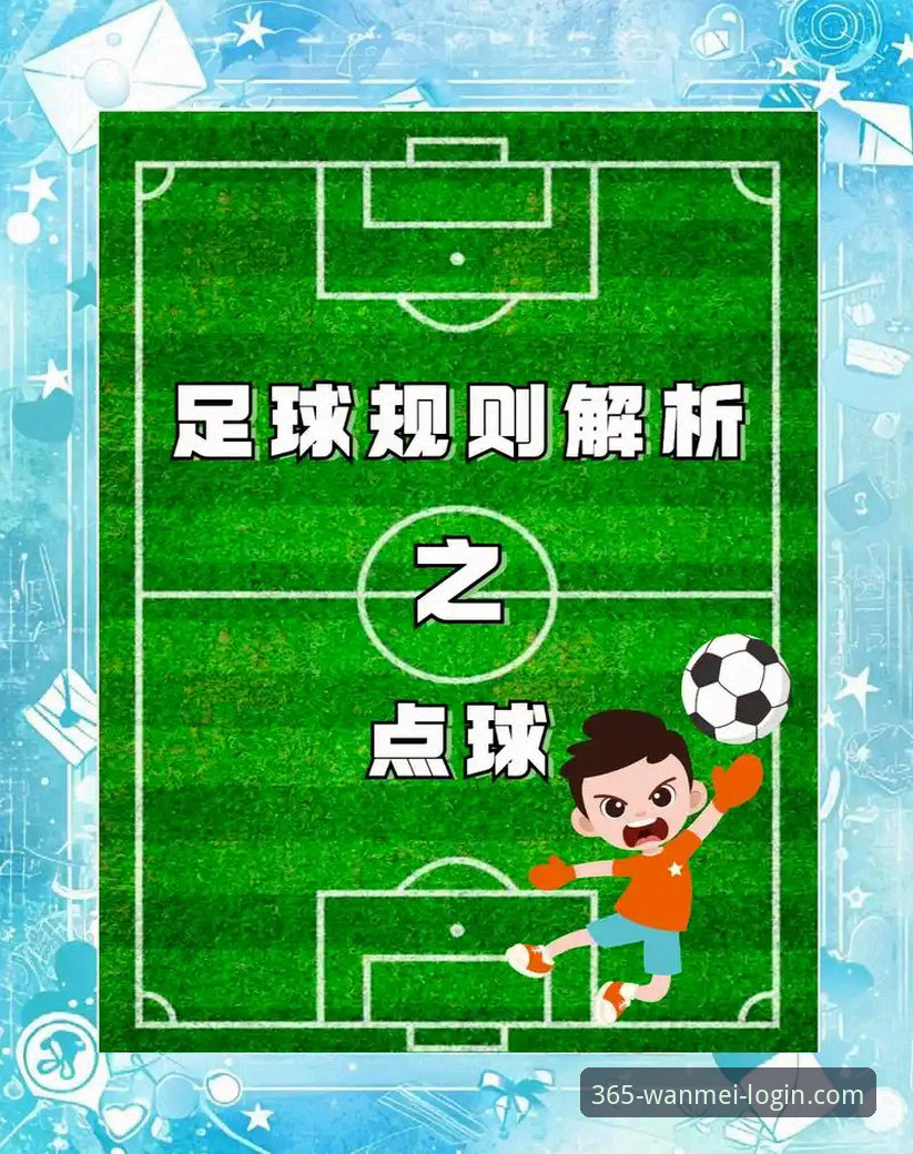 中超进球大战完整指南：从云南玉昆3-3北京国安看完美体育365wm平台观赛创新体验