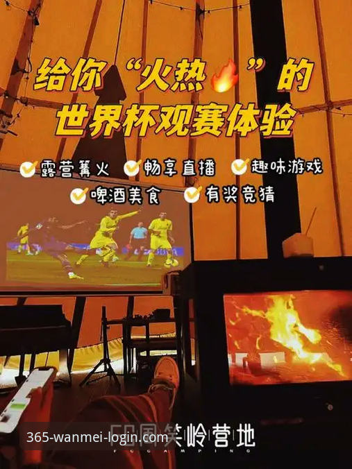 完美体育365wm电竞竞猜安装失败 双红会战术解析与完美体育官网观赛体验教程