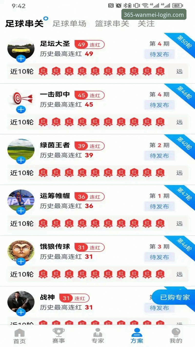 完美体育365wm下载教程全面评测：3分钟搞定安装与注册全流程