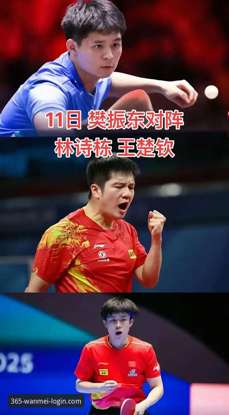世乒赛中国男团横扫英格兰，完美体育365wm平台全程呈现精彩对决