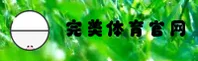 完美体育365wm官网